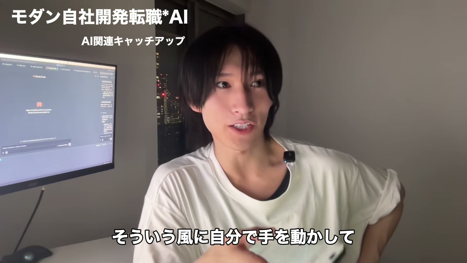 AI関連のキャッチアップ