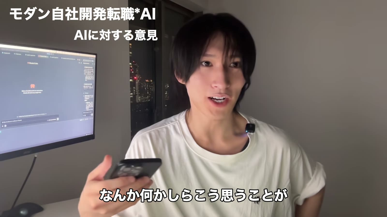 AIに対する自分なりの意見