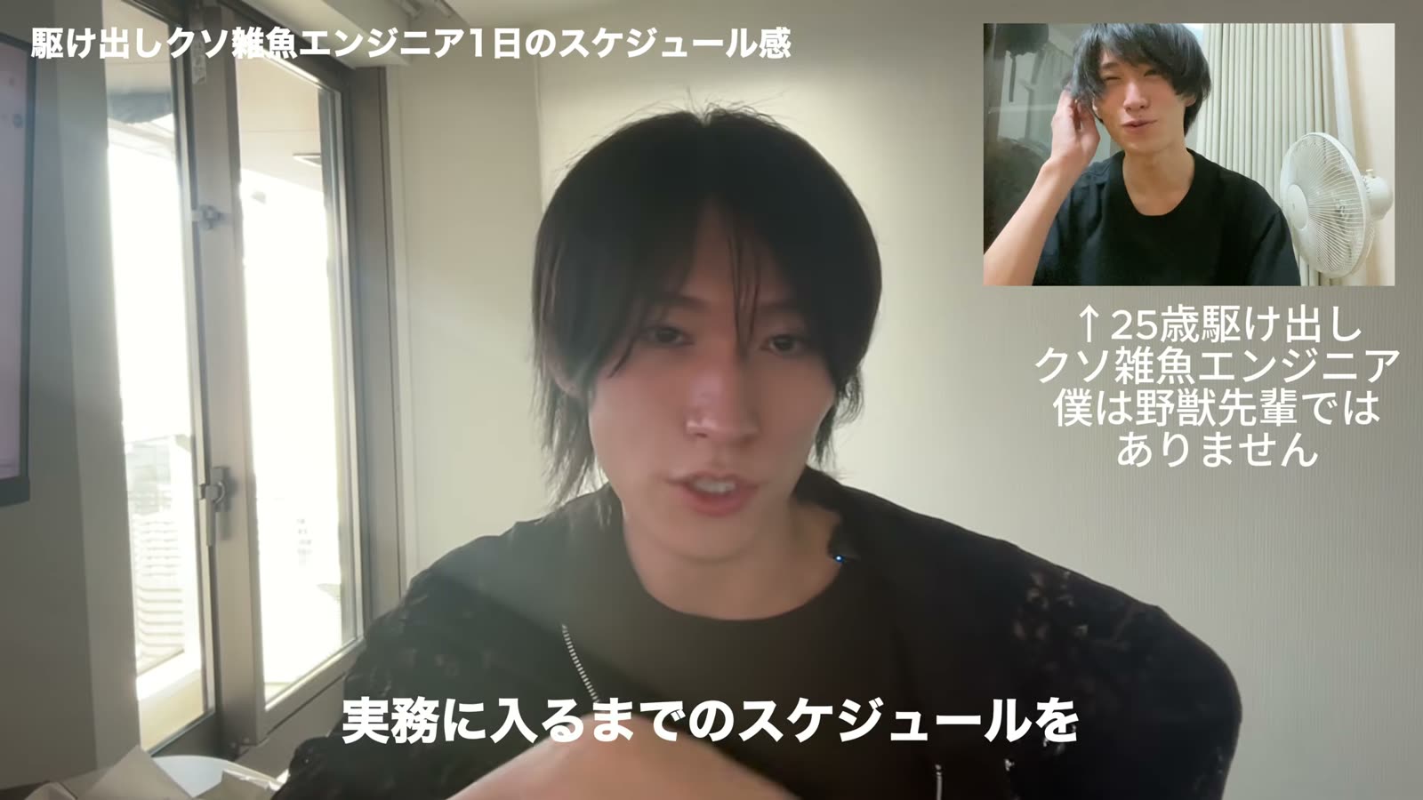 前提: 25歳の8月からプログラミングを0から始めた