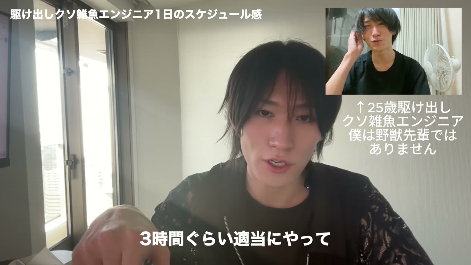 平日のスケジュール