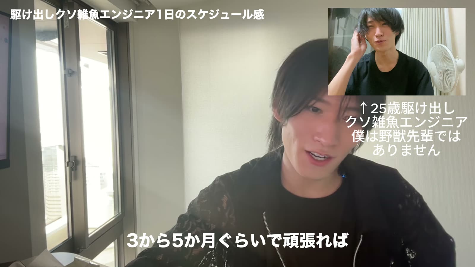 まとめ: 今ならAIもあるし3から5ヶ月ぐらいで入れると思う