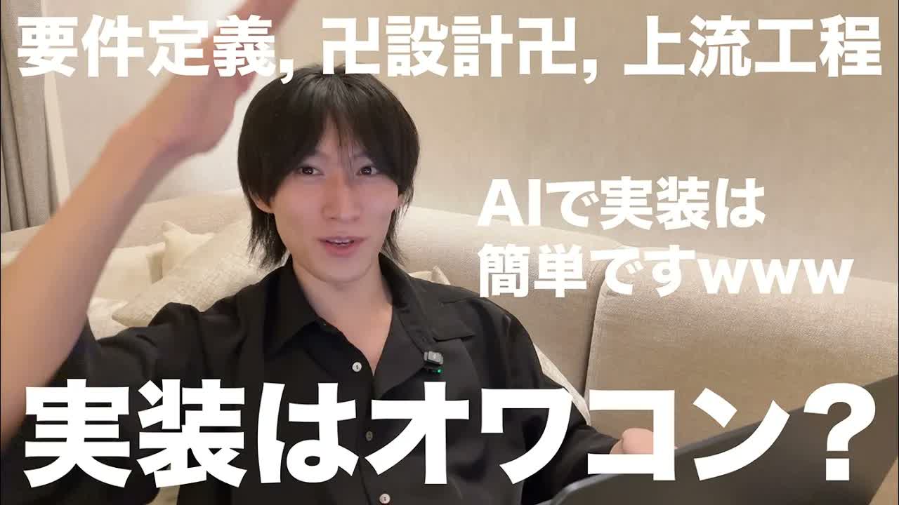 【未経験からエンジニア転職】これからは設計や要件定義を勉強すればOK?実装はオワコン?