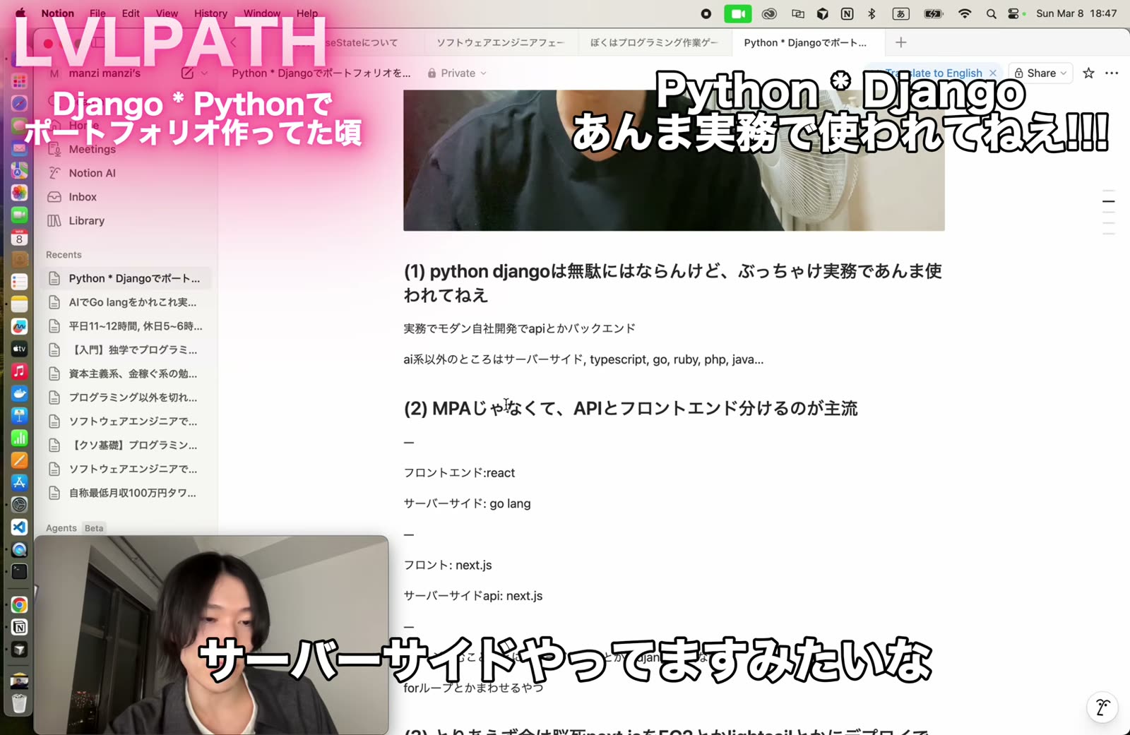 Python×Djangoは無駄にはならないけど今はあんまり使われてない