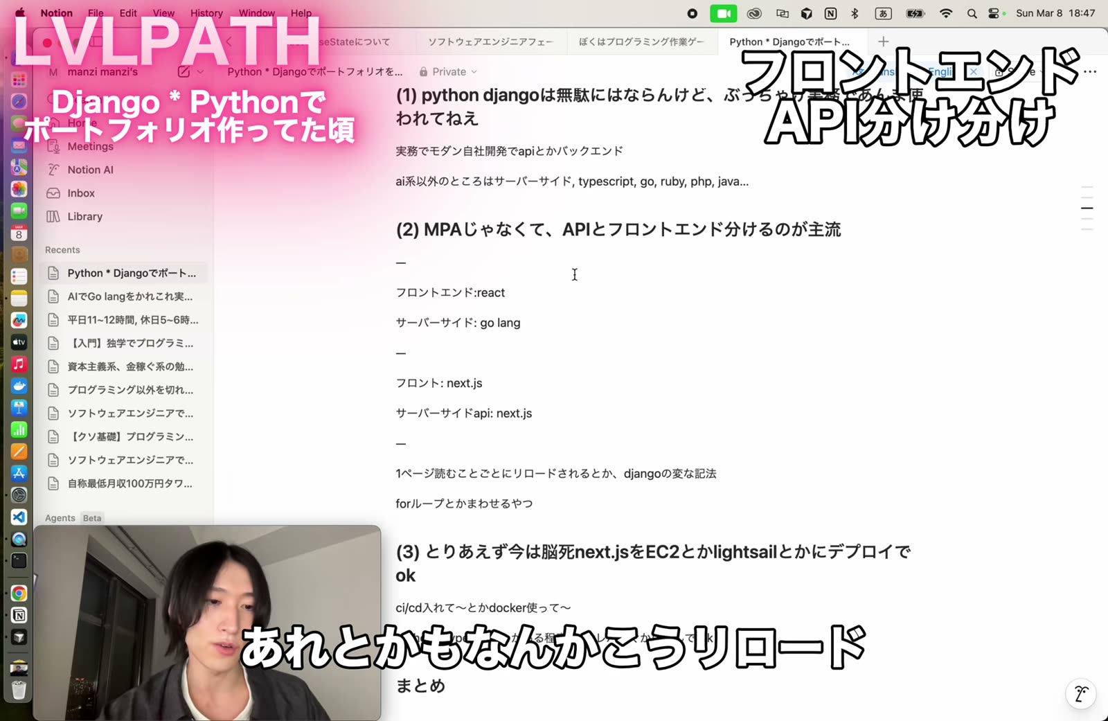 MPAじゃなくてAPIとフロントエンドを分けるのが主流