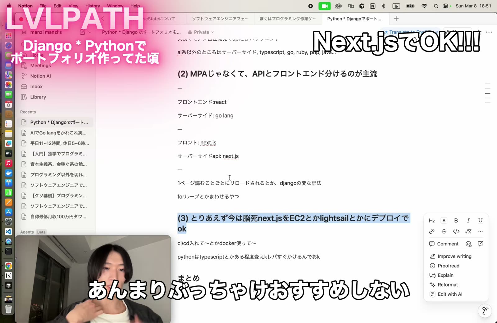 Python×Djangoの話まとめ