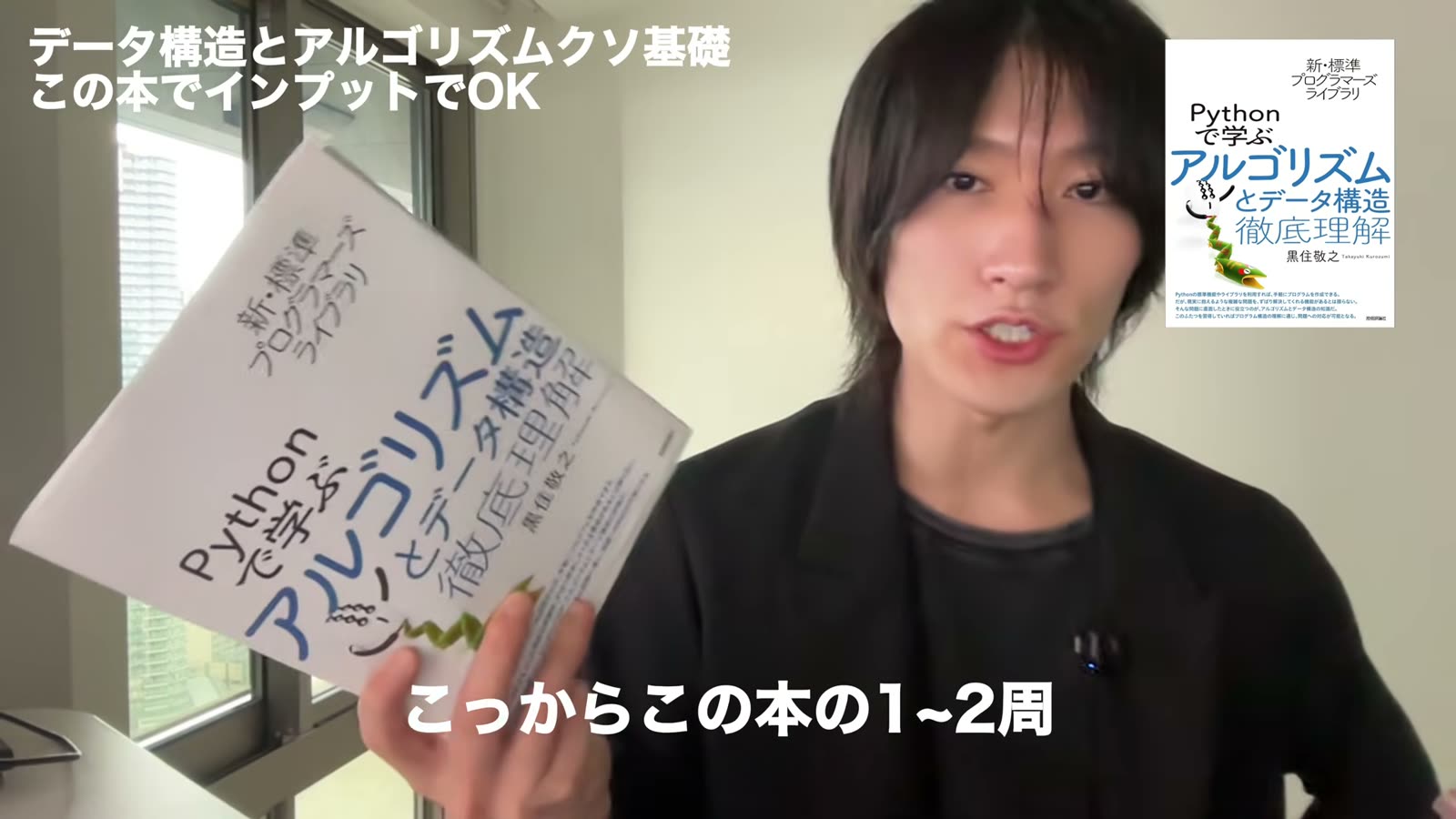 本の1周のやり方