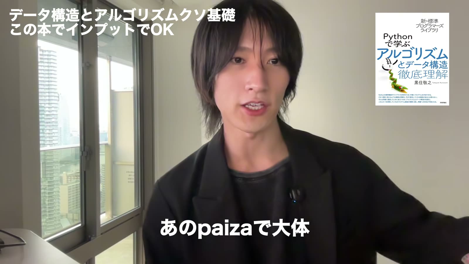 インプットが終わったらpaizaやAtCoderで演習