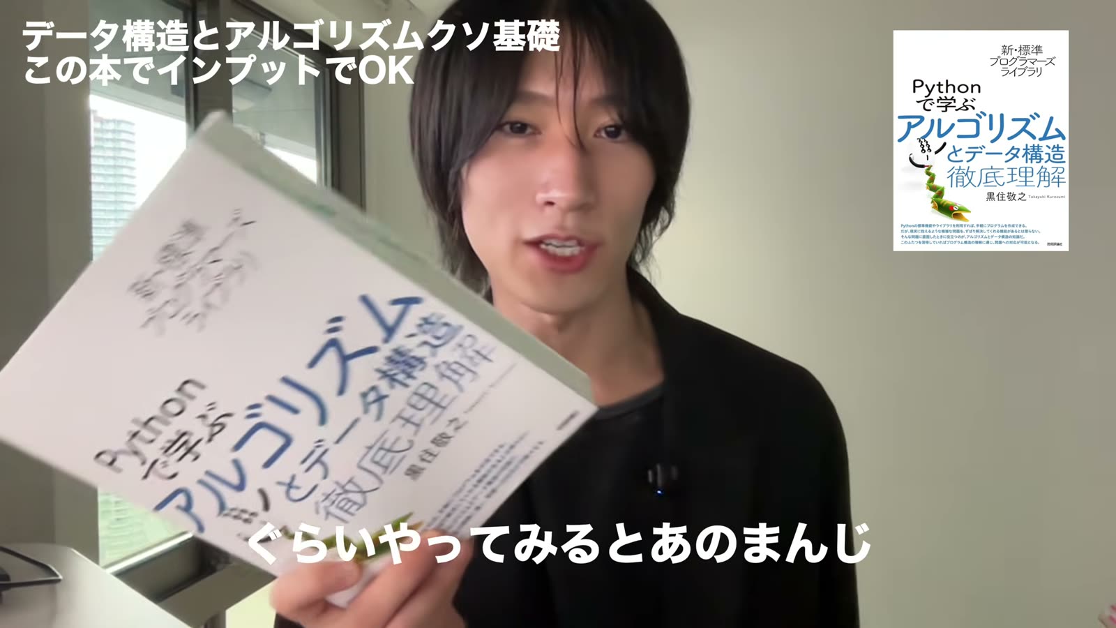 まんじからの感想
