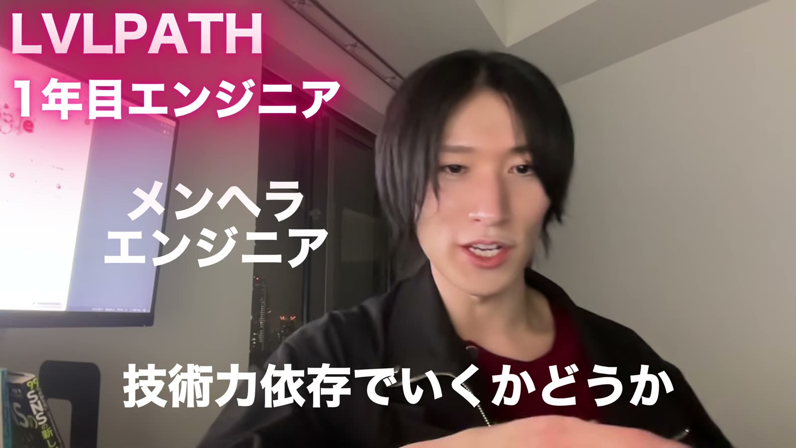 メンヘラエンジニアになっていた