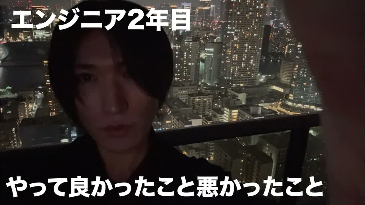 ソフトウェアエンジニア2年目にやって良かったことと悪かったこと