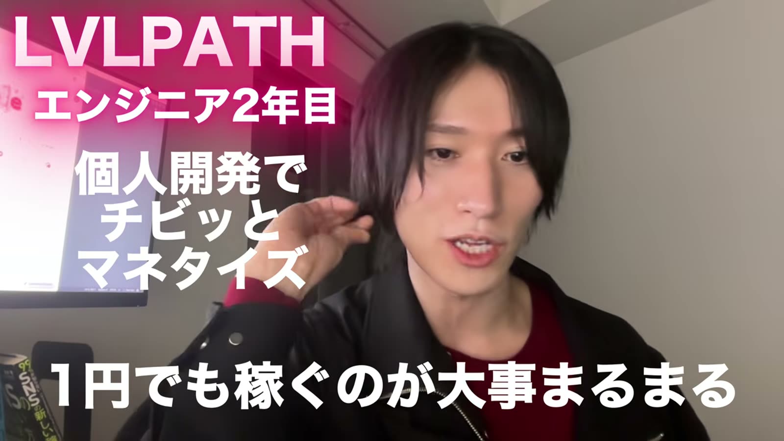 個人開発をニートになってから始めて、集客してちびっと稼げた経験