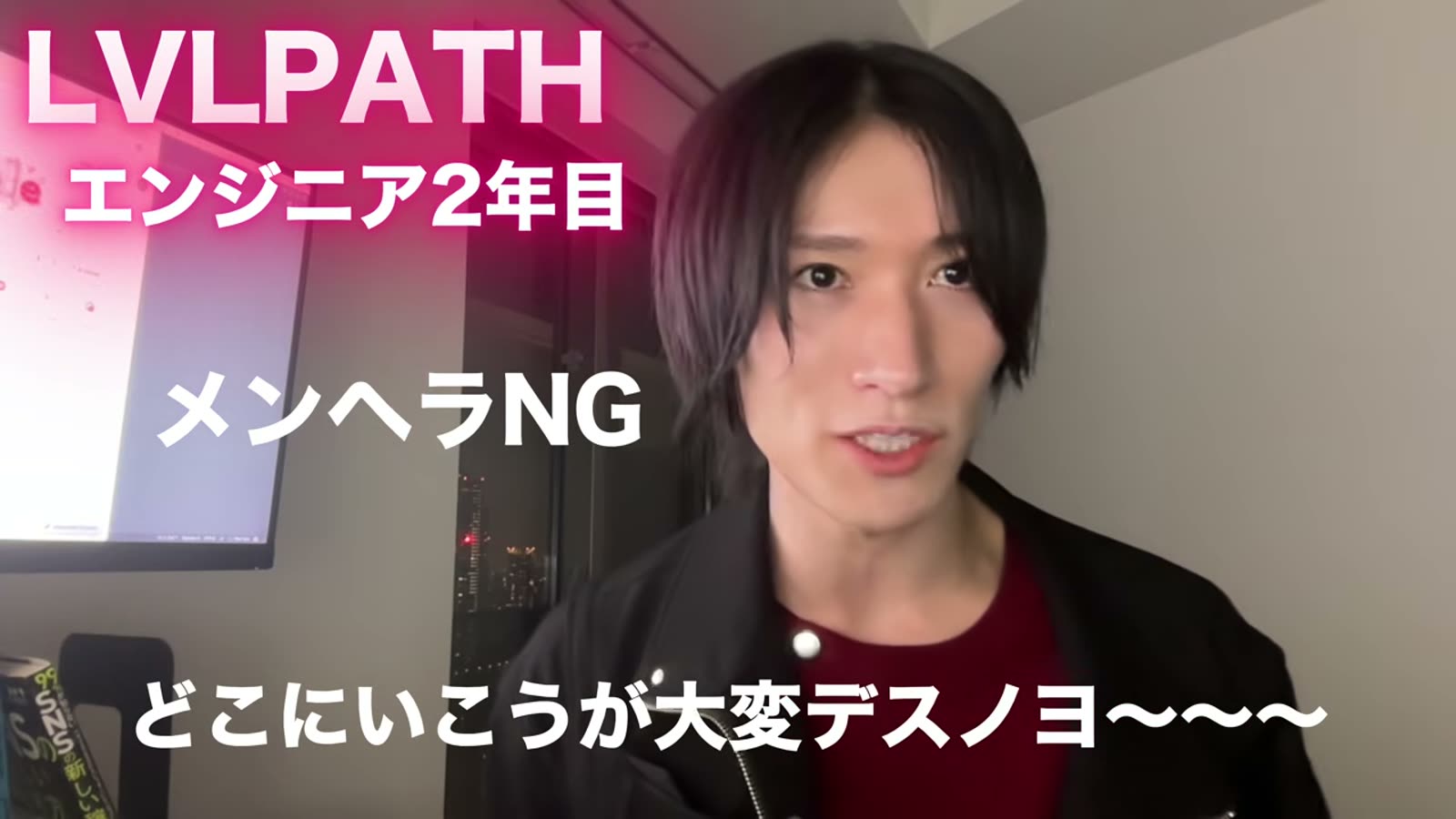 やんなくて良かったこと: メンヘラ