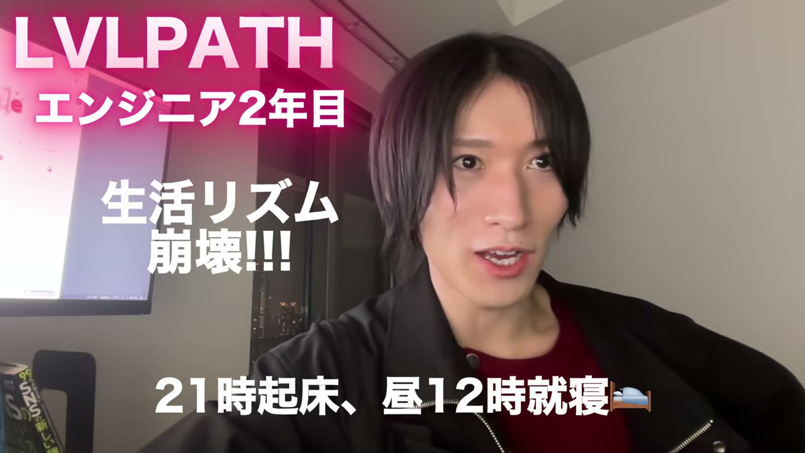やんなくて良かったこと: ニートになって生活リズム崩壊