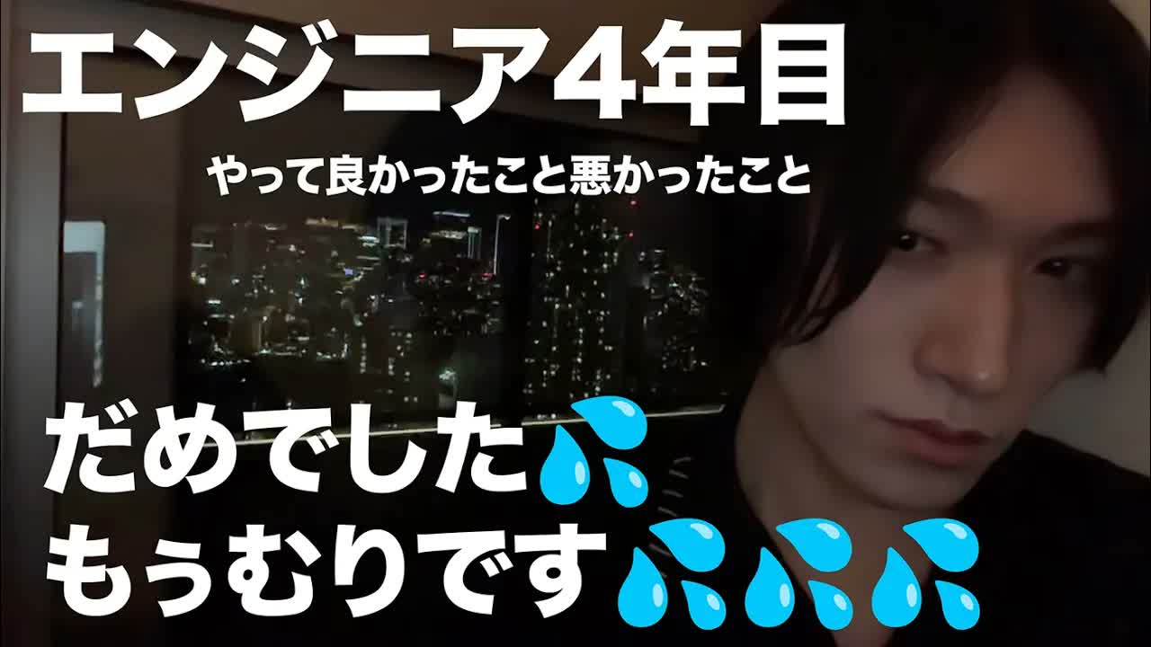 ソフトウェアエンジニア4年目にやって良かったことと悪かったこと