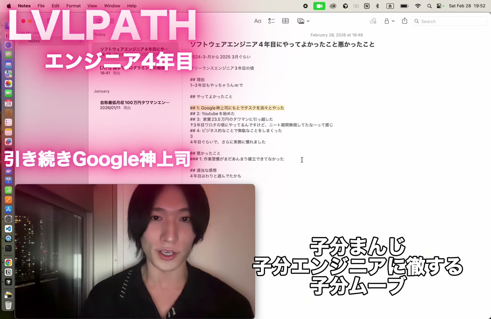 有名IT企業出身の神上司の元でタスクを淡々とやった