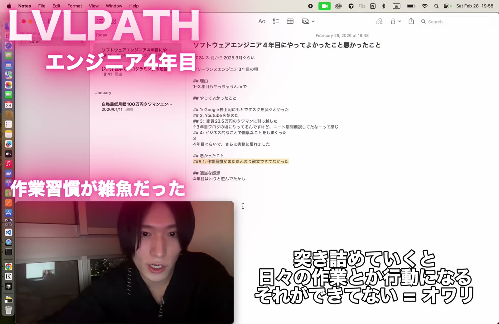 作業習慣がまだ確立できてなかった