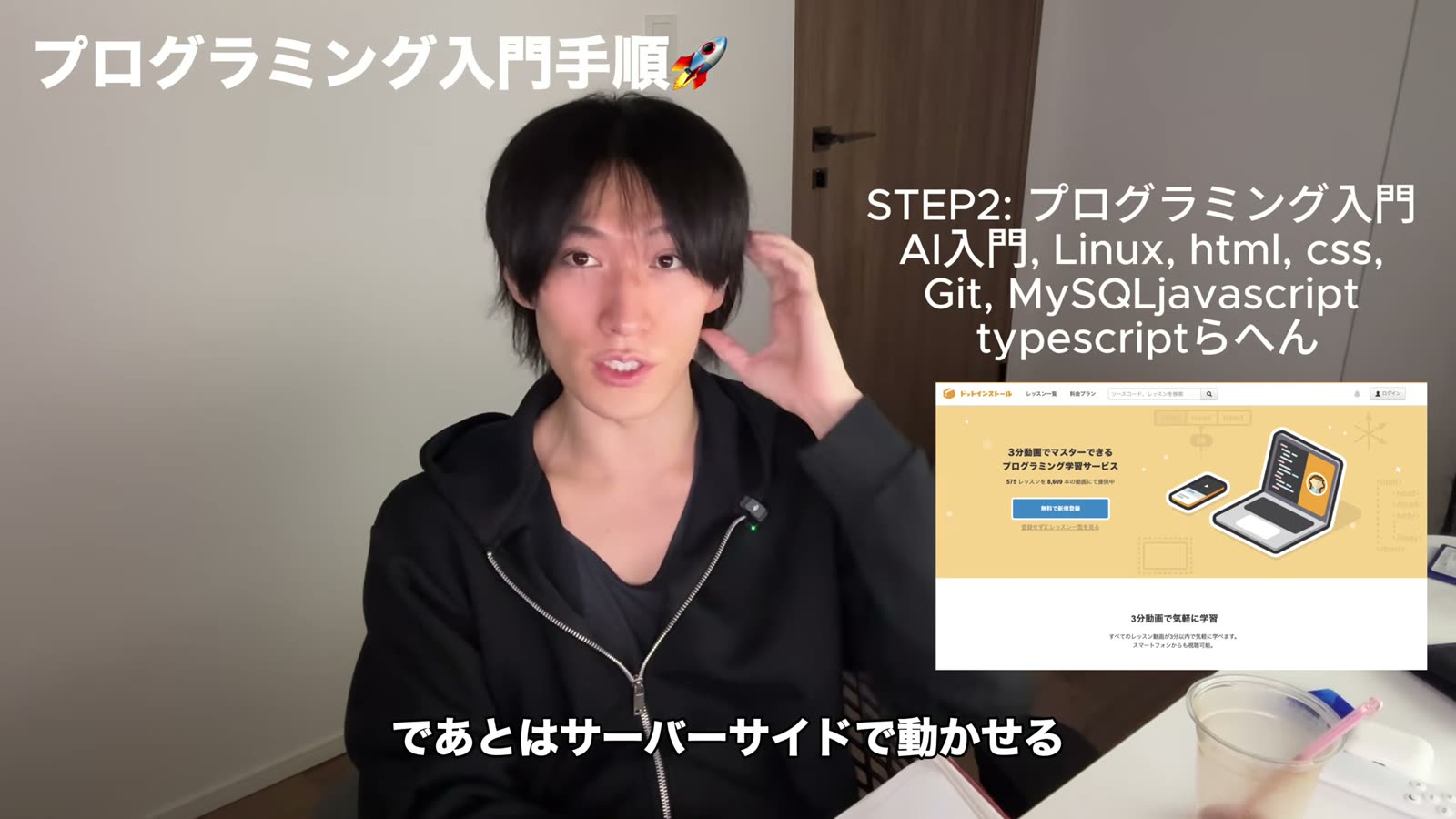 プログラミング言語系の入門をやる