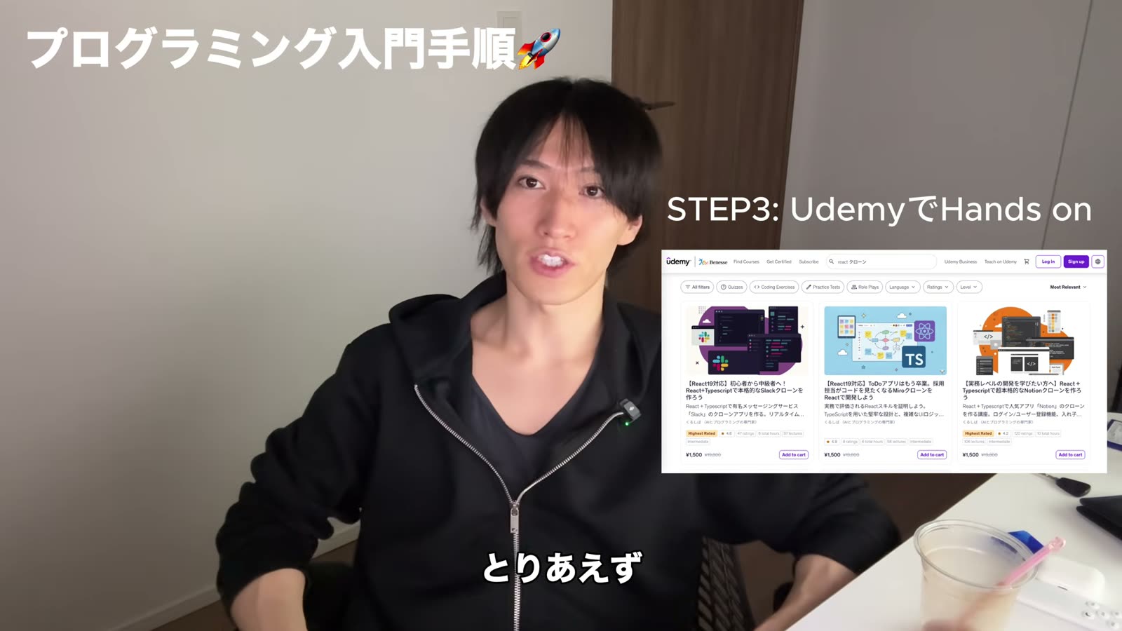 Udemyの講座を真似してクローンアプリを作る