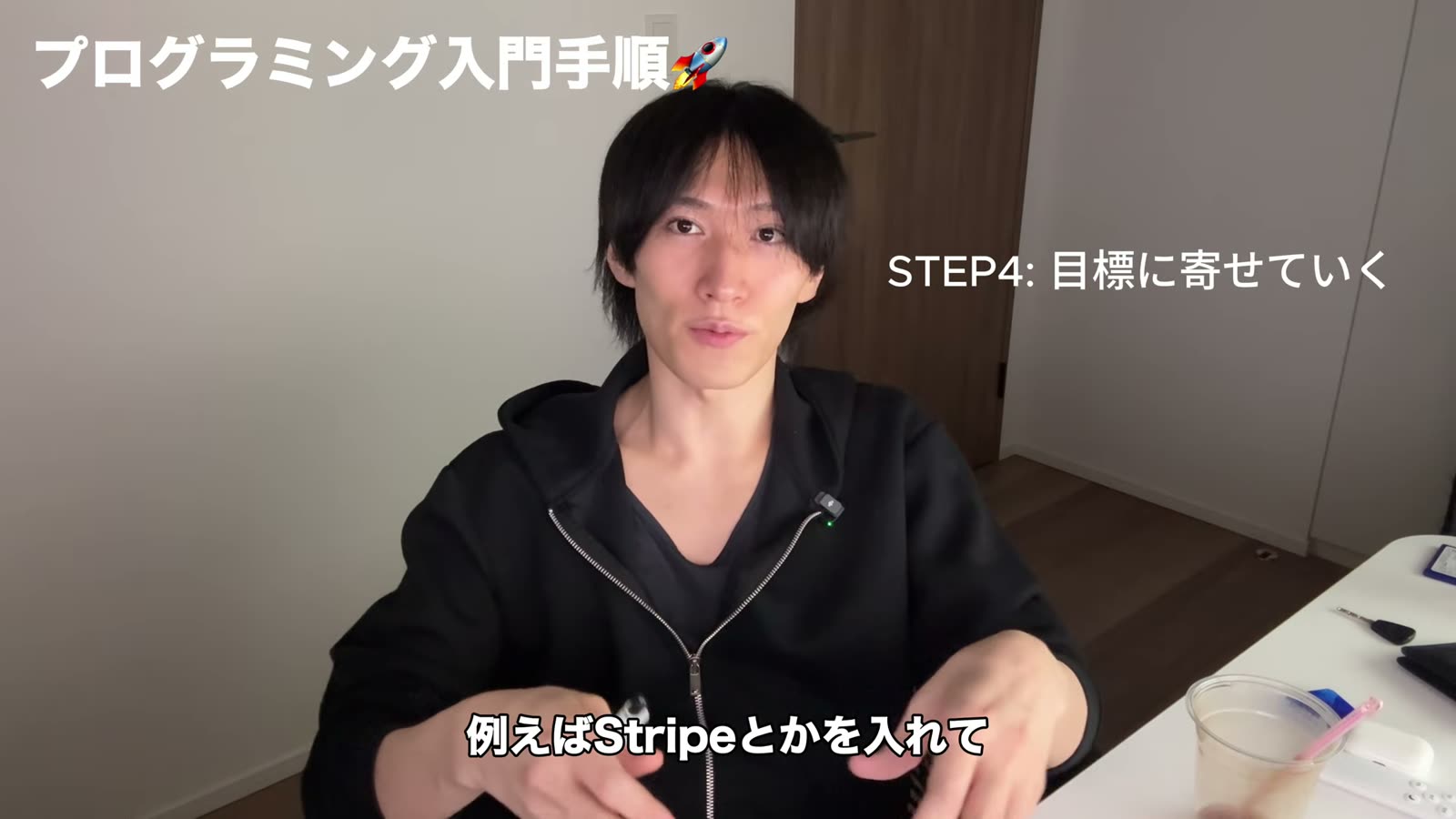 自分の目標に合わせて寄せていく