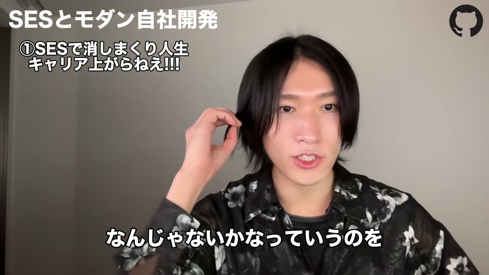 SESでブラックで消耗しまくってもキャリアは上がらない