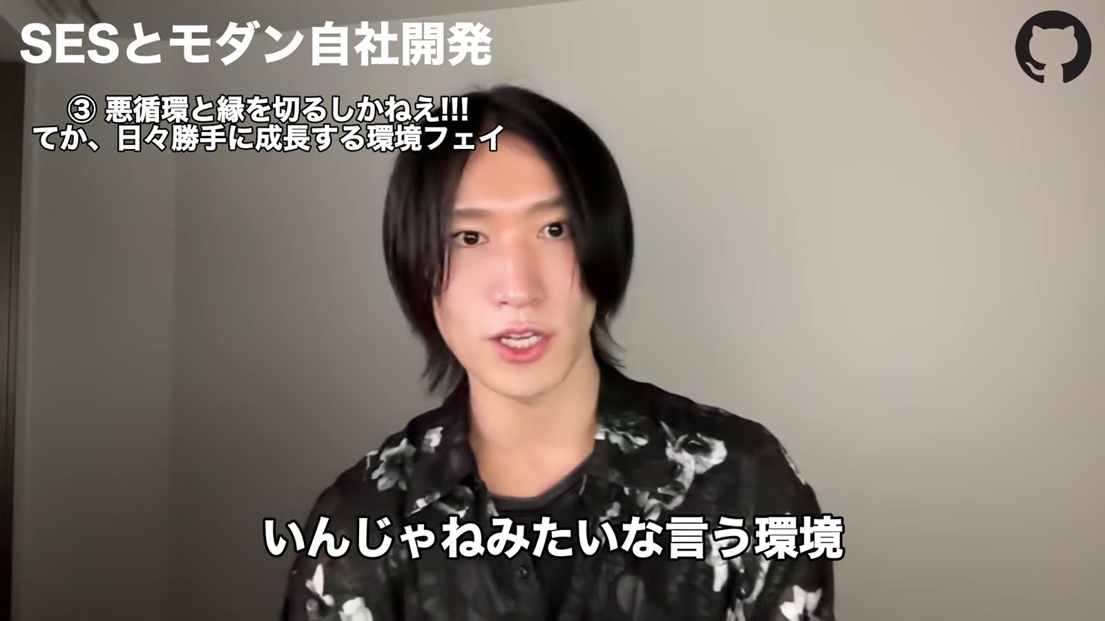 どっかで悪循環と縁を切らないといけない