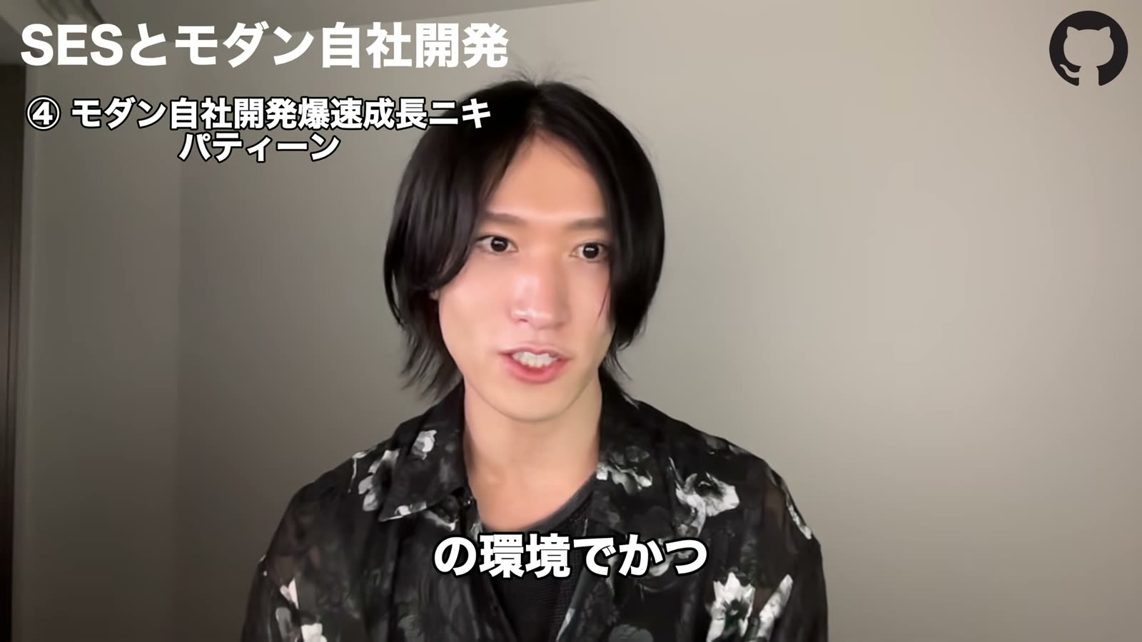 モダン自社開発で爆速成長できてる人のパターン