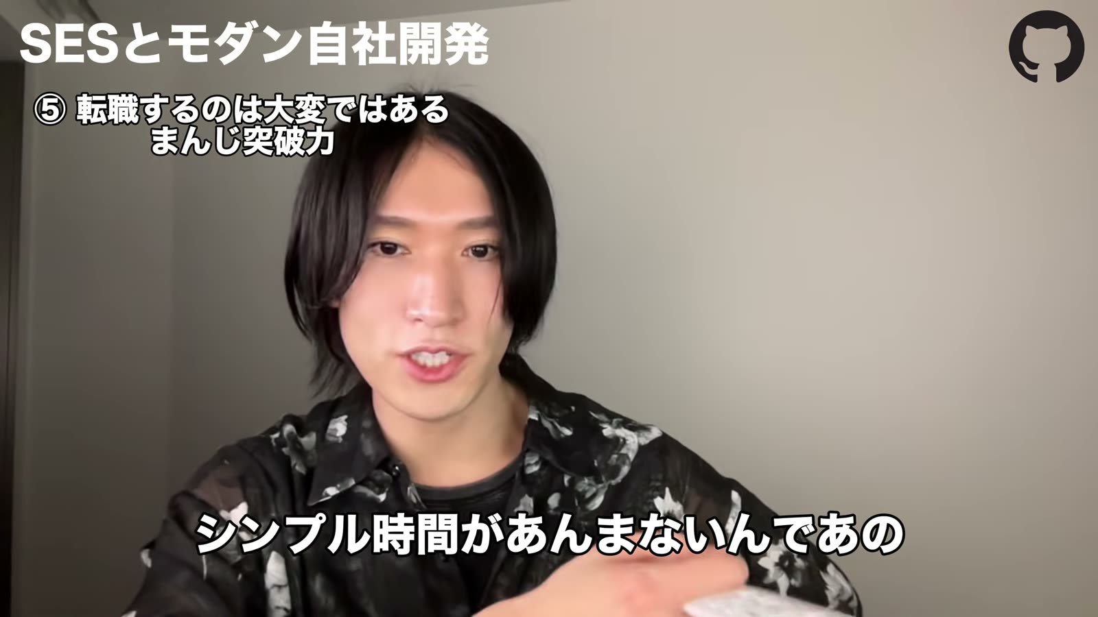 転職するのは正直結構大変