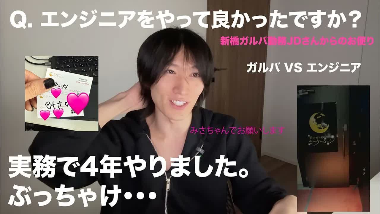 Q. ソフトウェアエンジニアをやって良かったと本心から思っていますか?(新橋ガルバ勤務JD様からの質問)