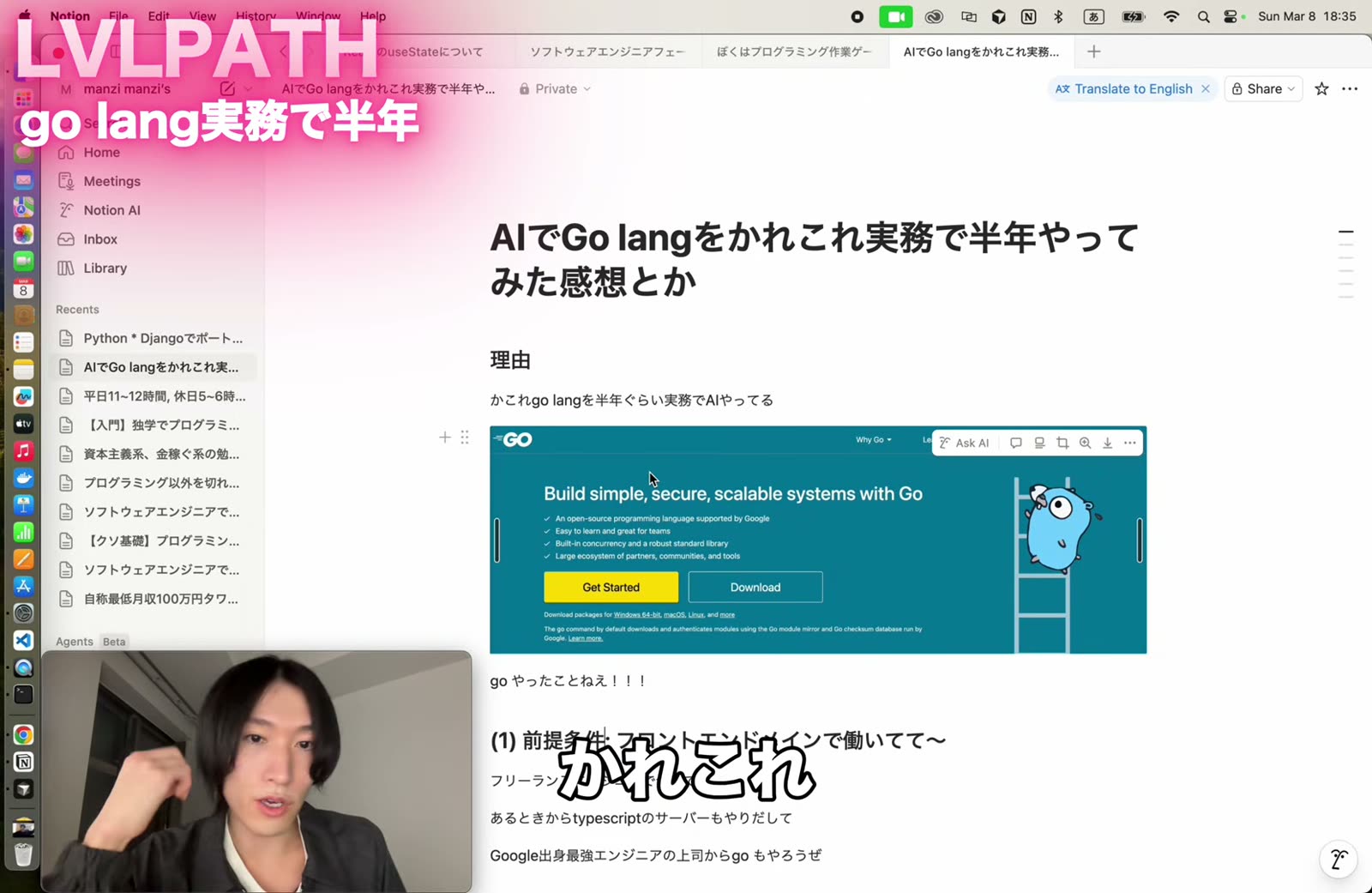 元々フロントエンド・TypeScriptメインだったのに、上司に勧められてGoを始めた