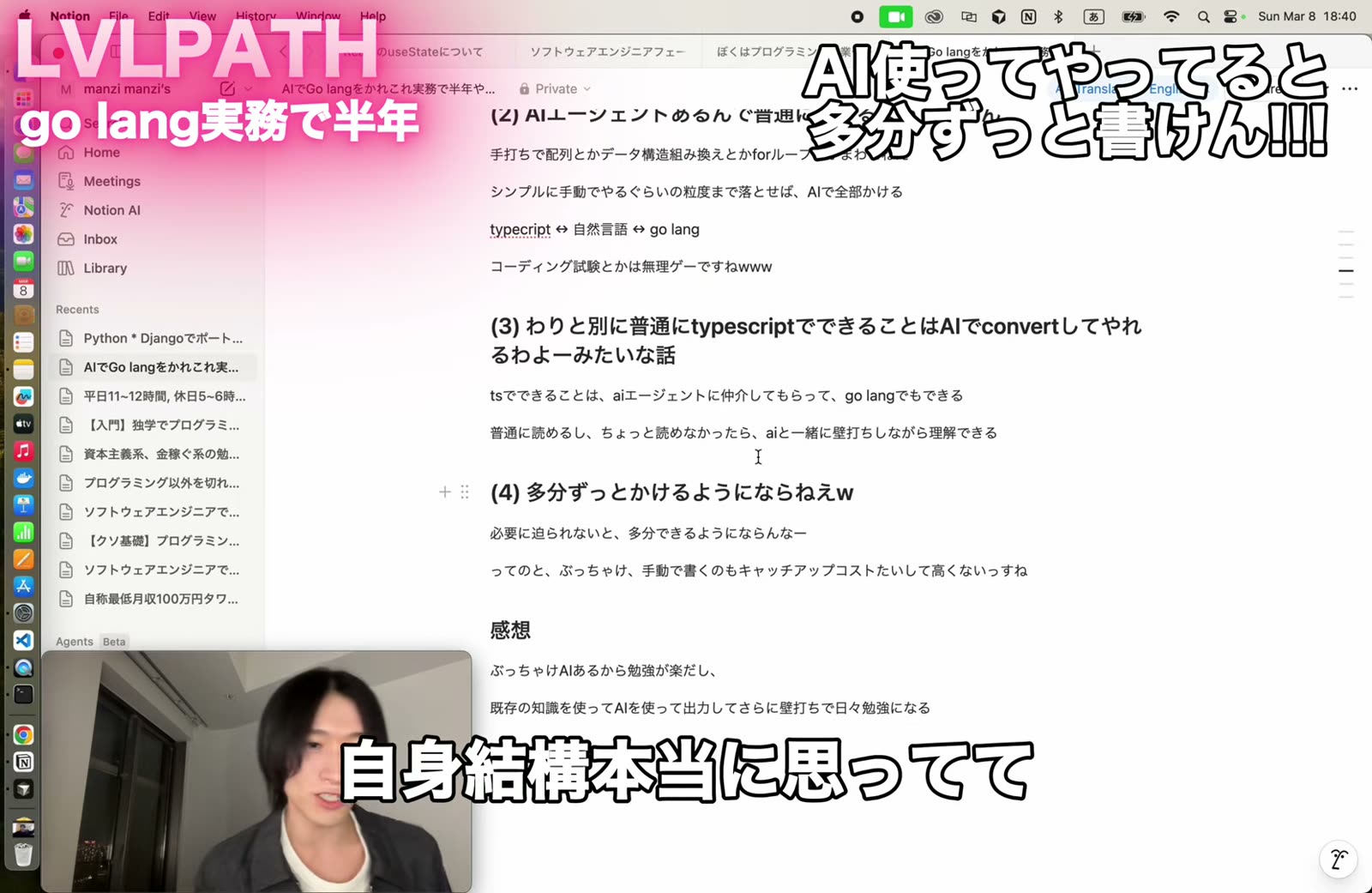 多分この先もGoを手で書けるようにはならない気がしてる