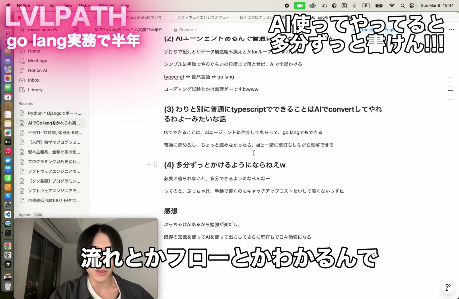 まんじからの感想
