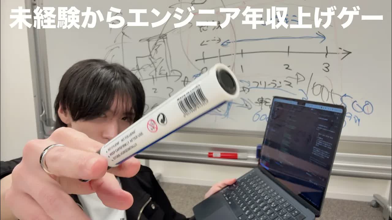 未経験からエンジニアになって年収を上げていく具体的なイメージ