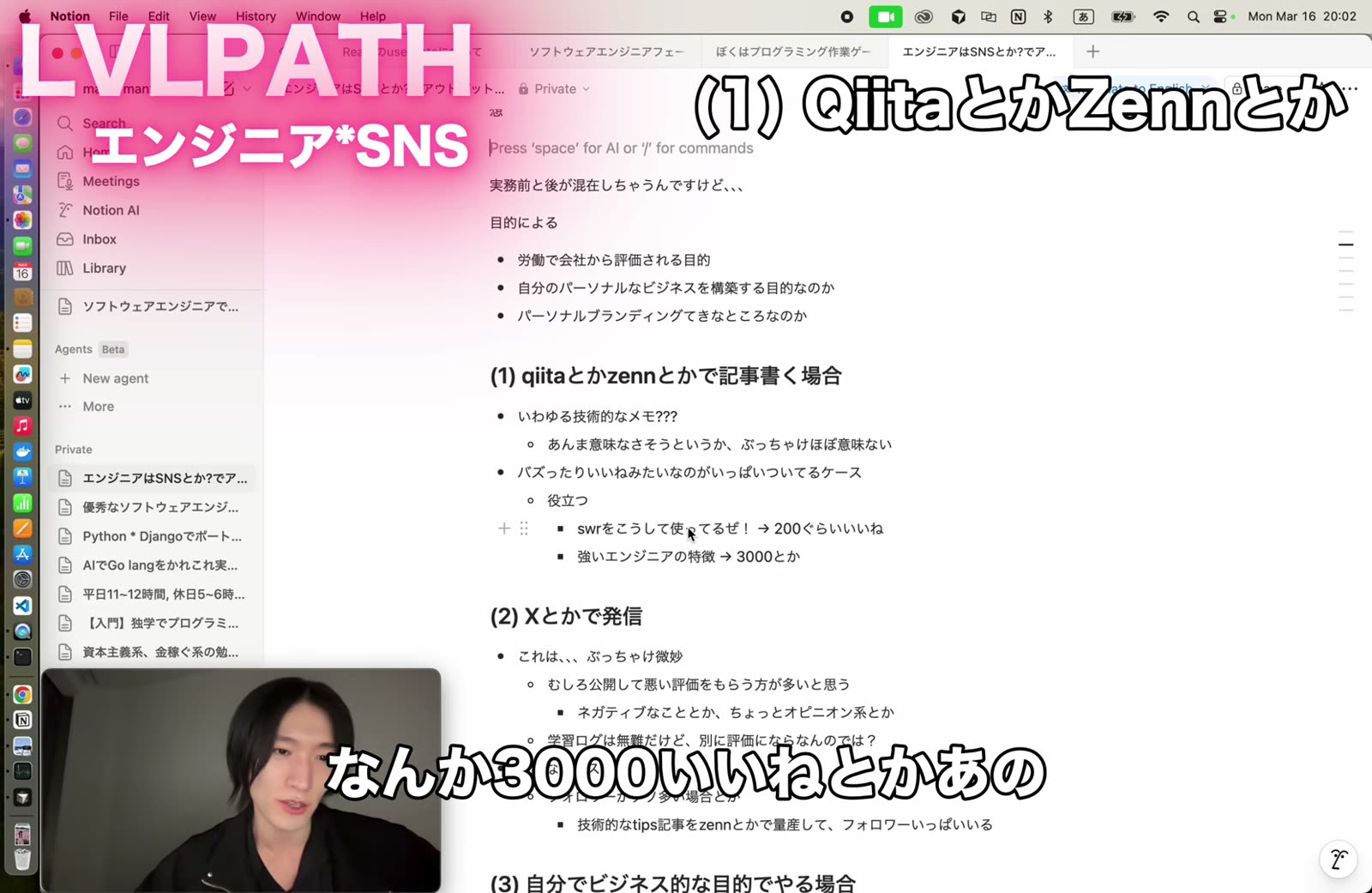 Qiitaやzennで記事を書く場合のアウトプットについて