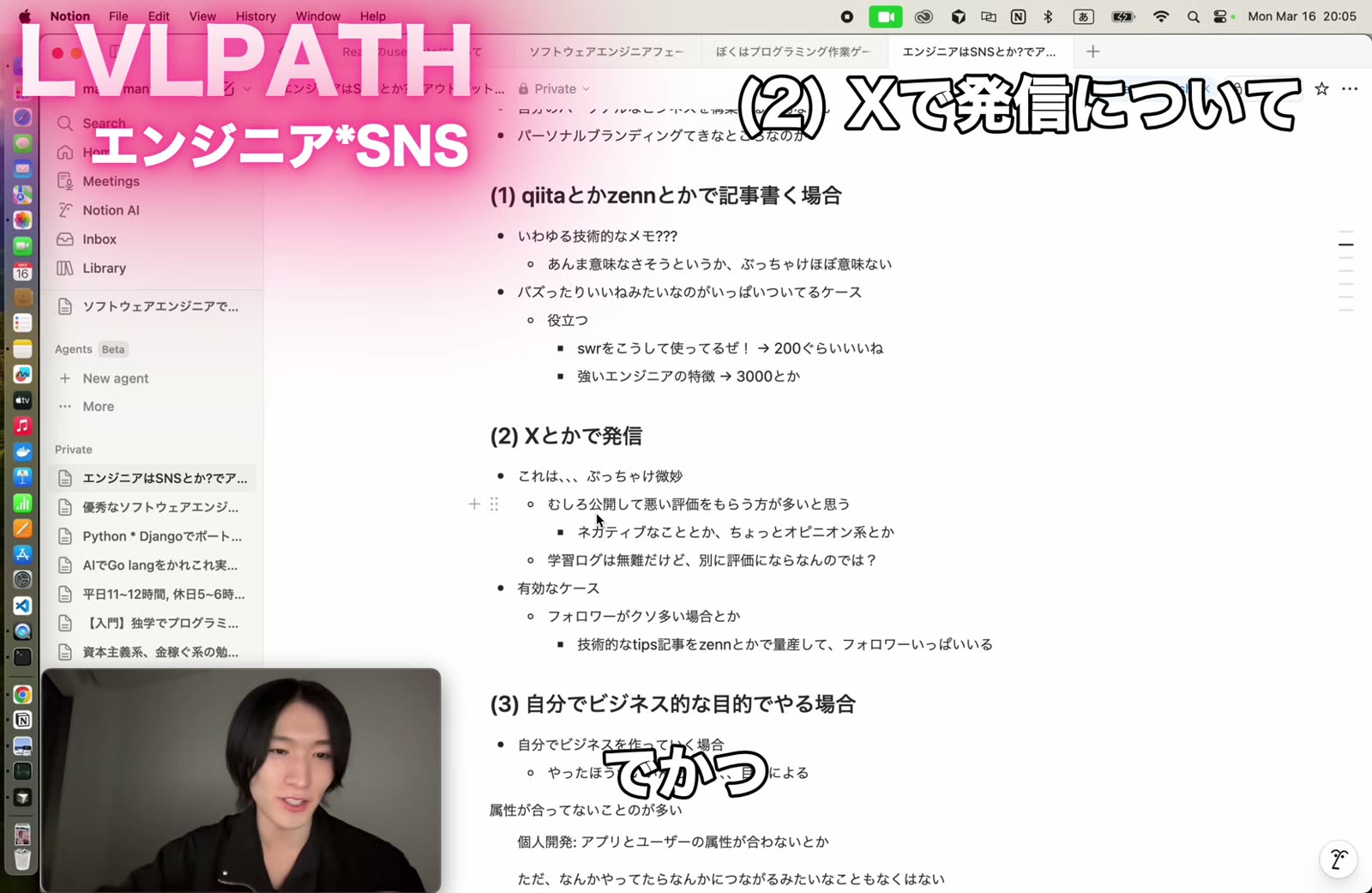 Xで発信するアウトプットについて