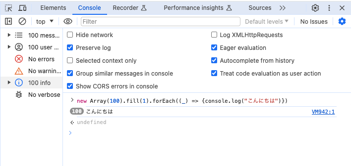 ブラウザのConsoleでJavaScriptを書く