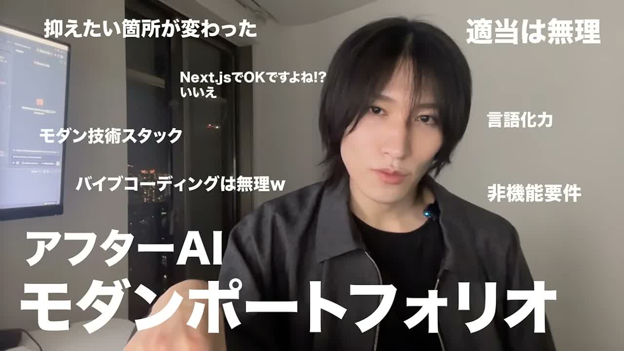 【アフターAI】モダンポートフォリオで抑えたいところ