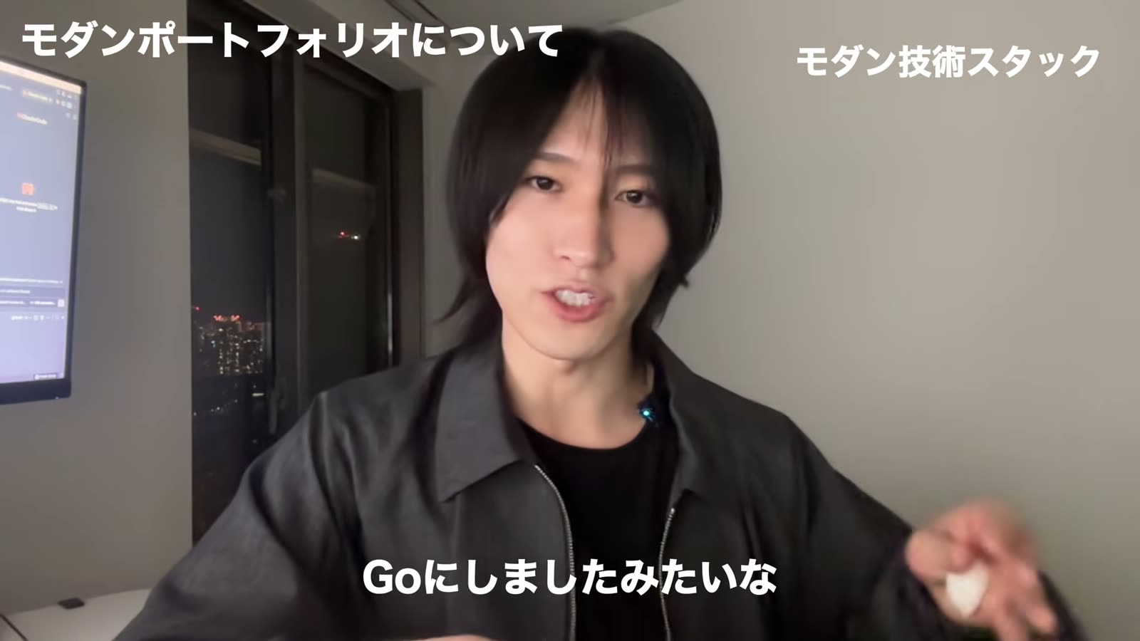 モダンな技術スタックを抑えられてるか