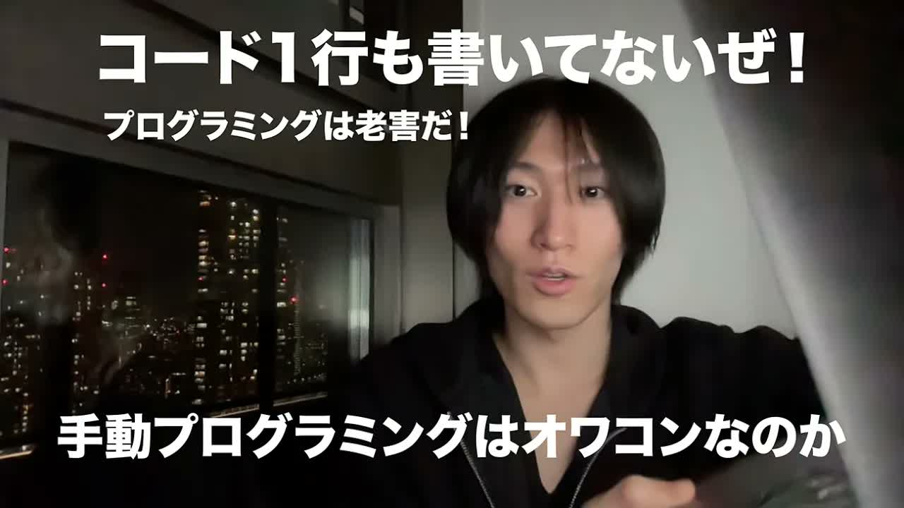 2025年8月からワイもコードを1行も書いてないぜって話(実際は書けないだけ)