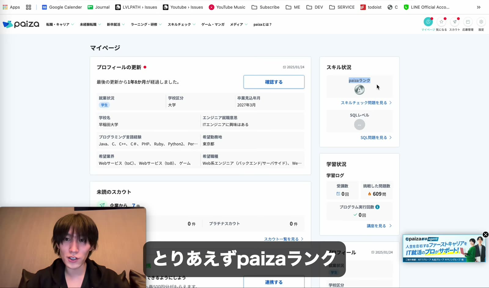 スキルチェックをA〜Bランクにする