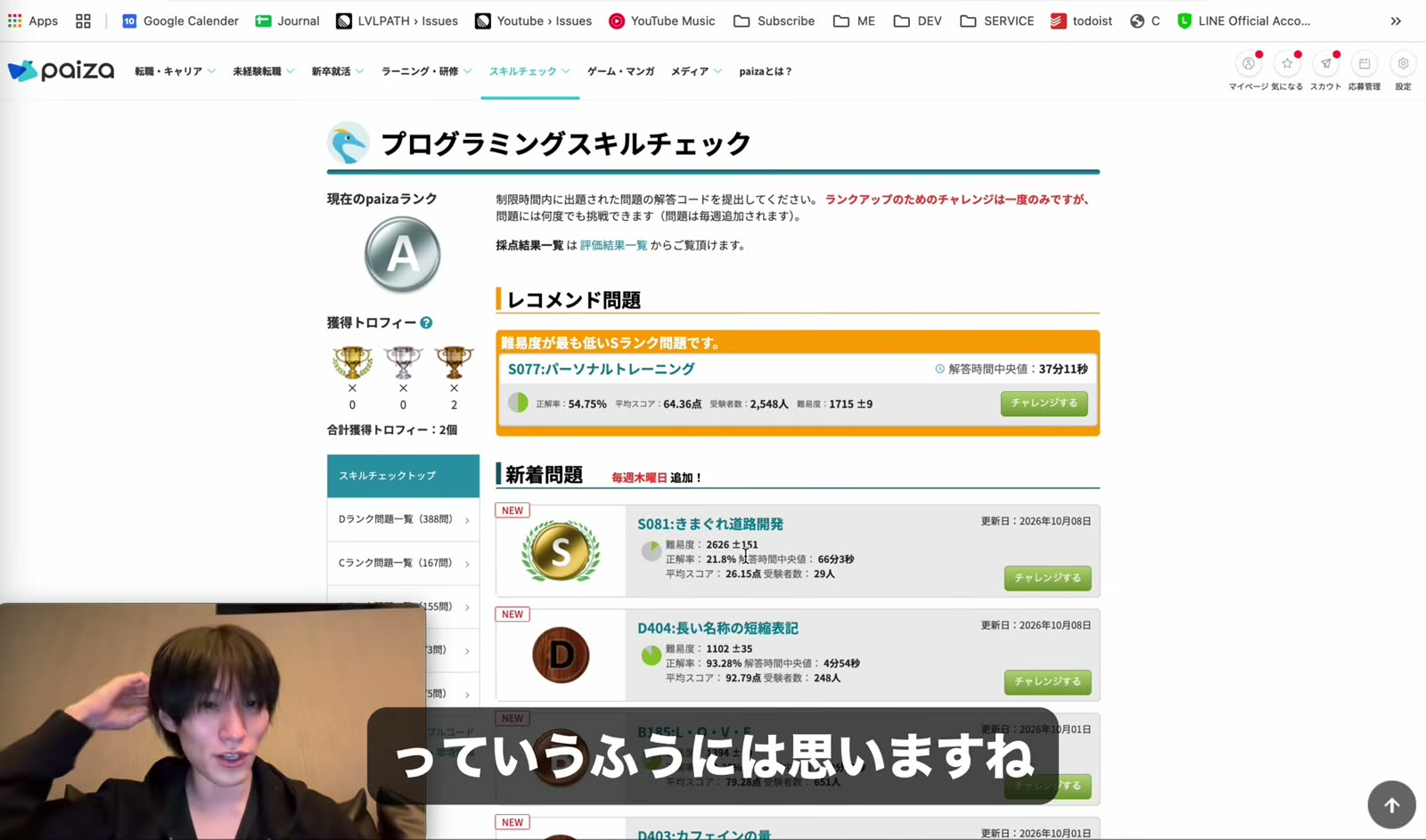 スキルチェックでAIをどう使うか