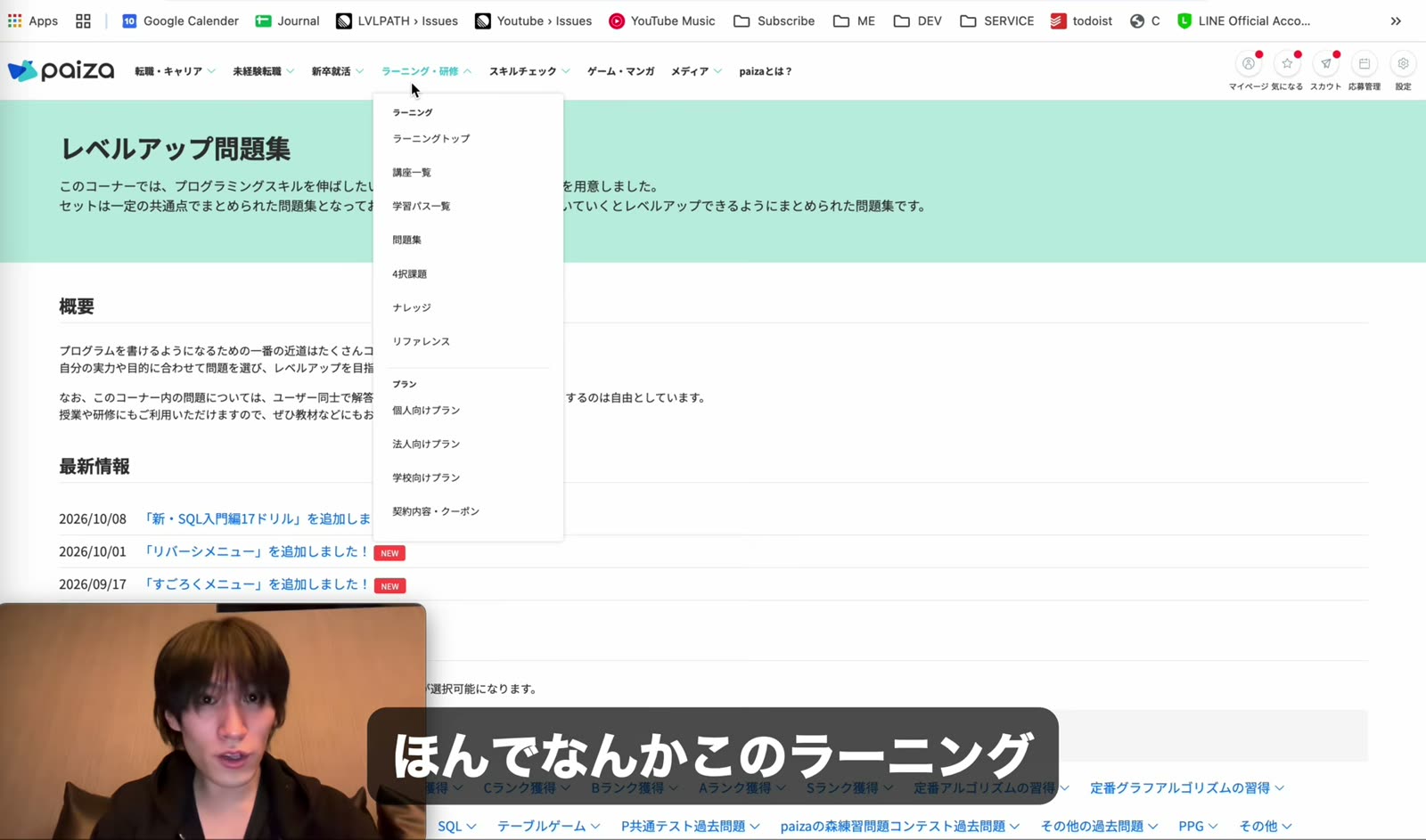問題集を1〜2ヶ月ぐらいやる