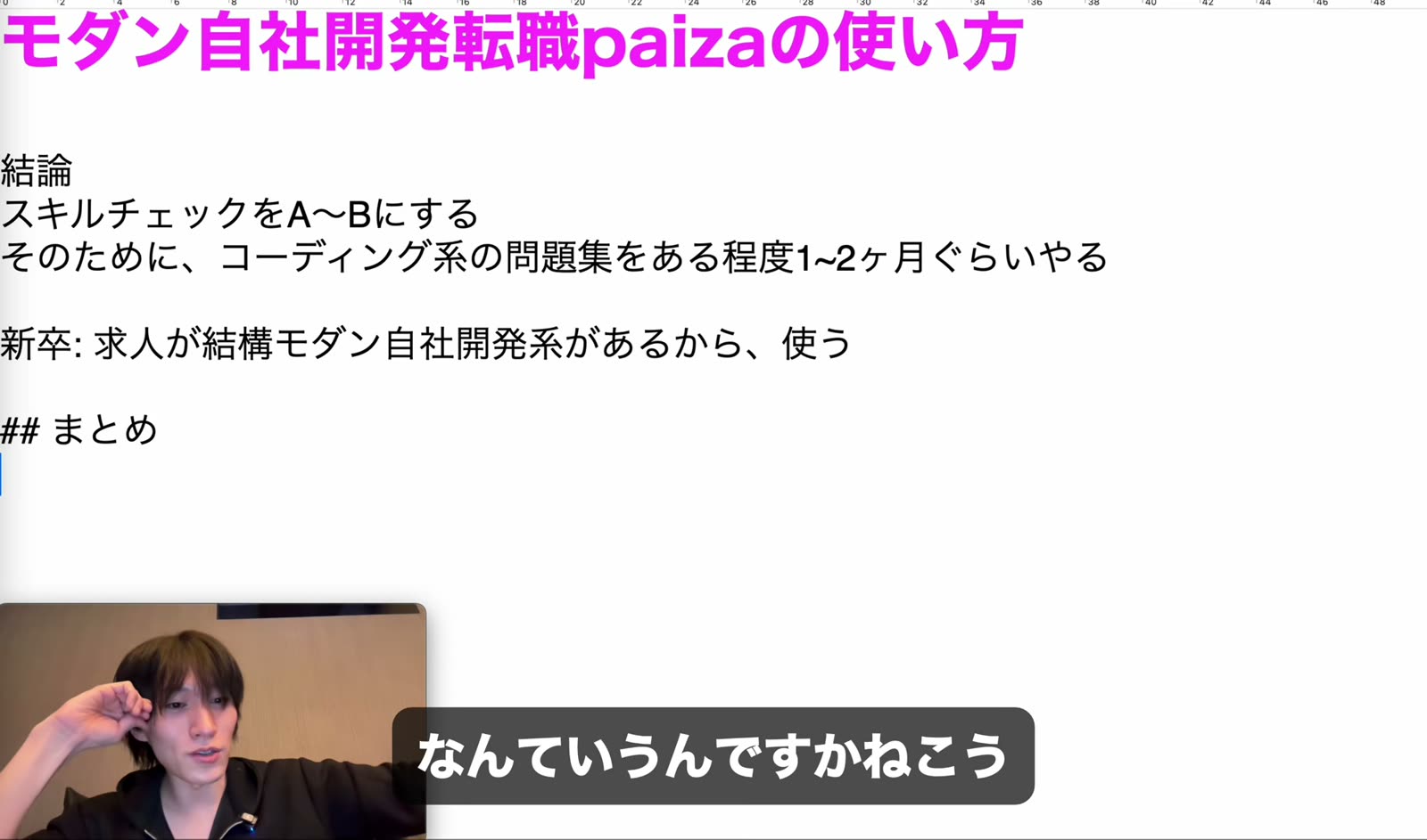 まんじからの感想
