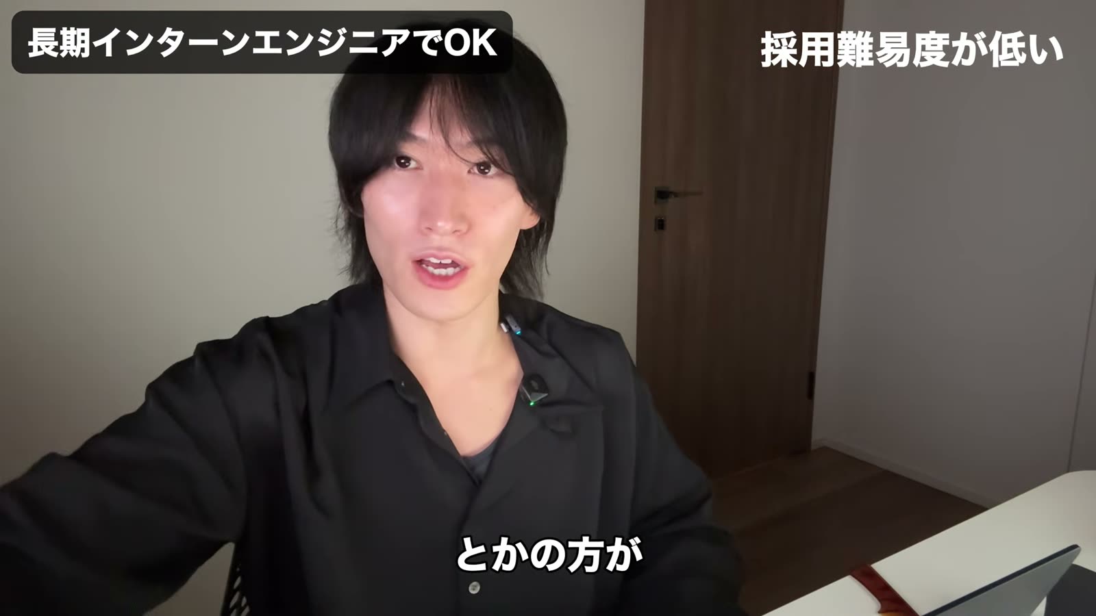 長期インターンの方が採用難易度が低い