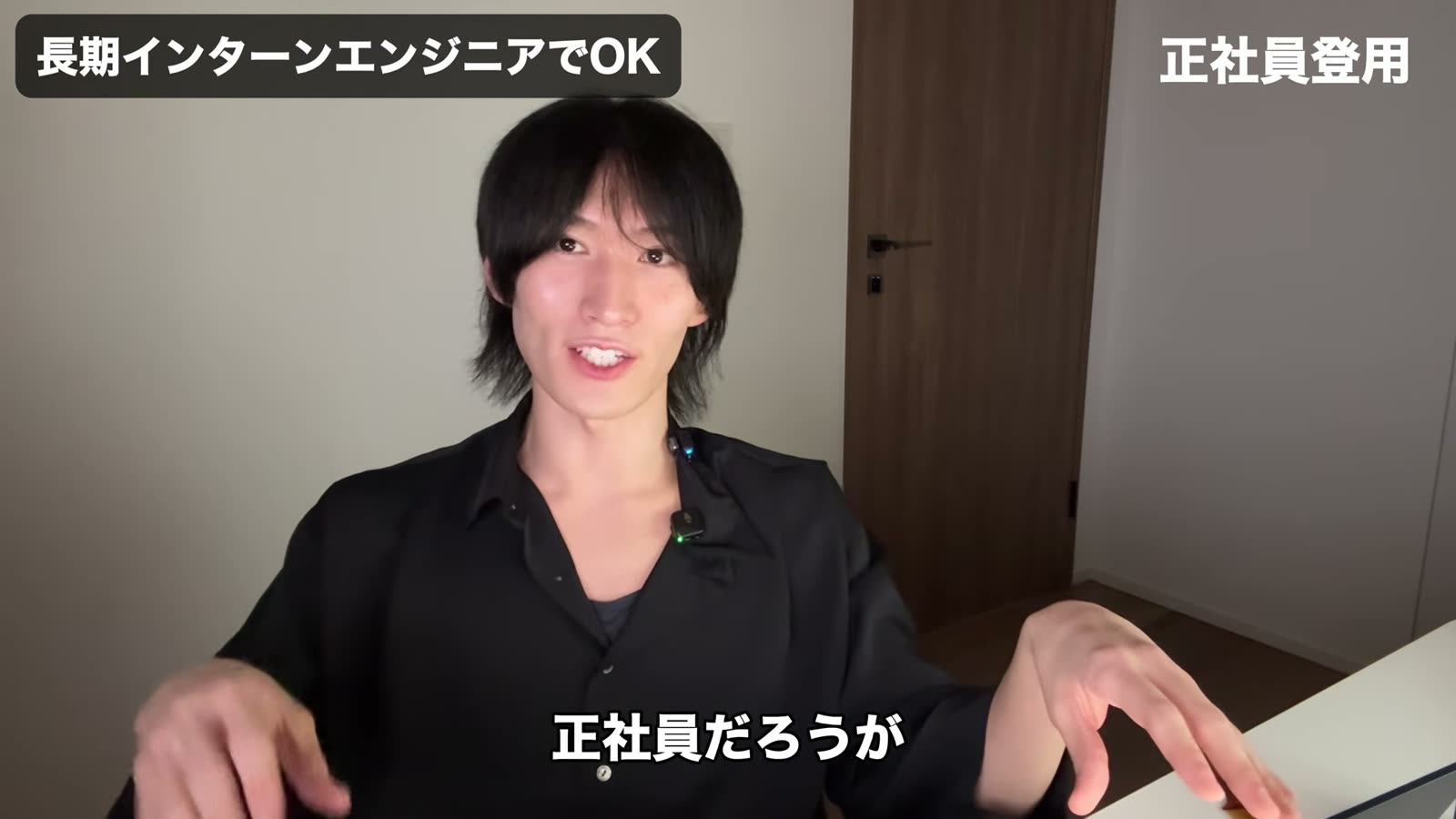 長期インターンから正社員登用もある