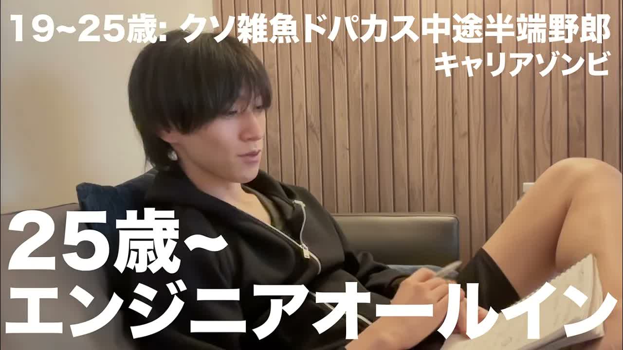 他は全部失敗。エンジニアになってから稼げるようになった理由
